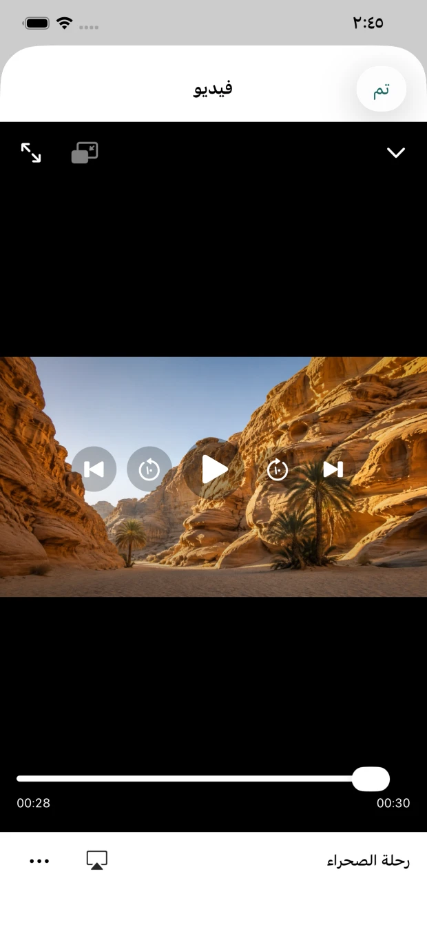 مشغل الفيديو في ملفاتي